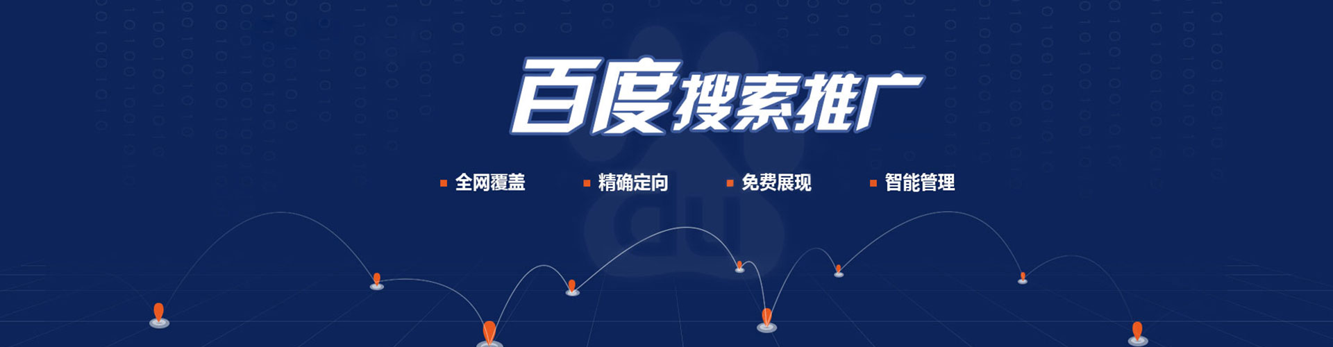 南沙信息流推广