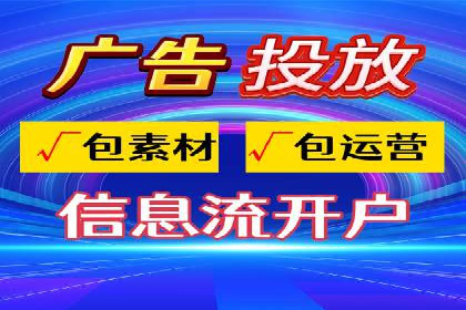 案例分析：信息流广告运营公司助力企业品牌升级